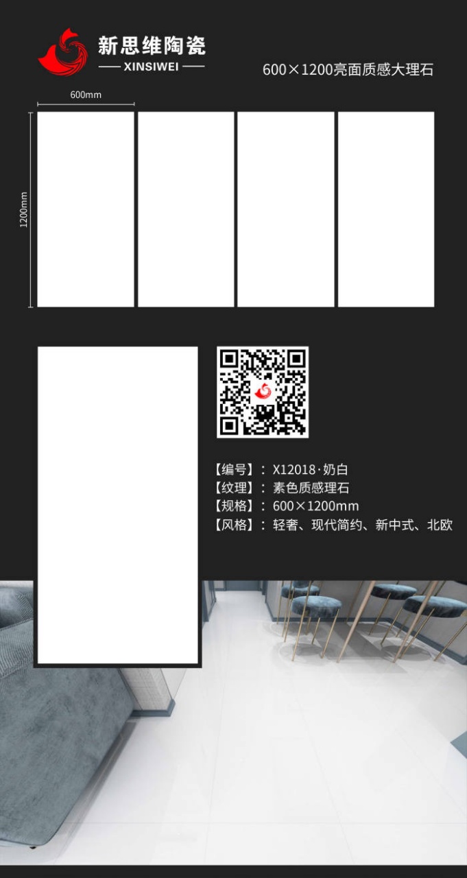 X12018-奶白
