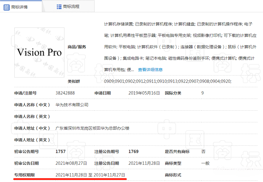 1688177724386033.png 商标