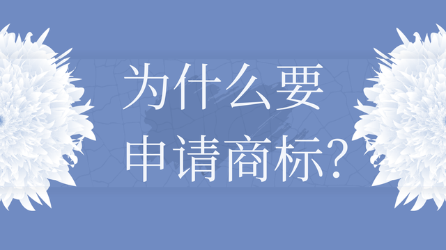 商标