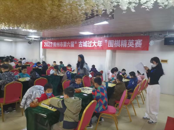 2023青州市第六届古城过大年围棋精英赛