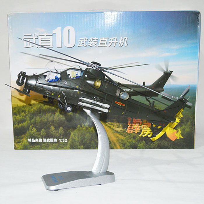济南航宇武直10直升机模型