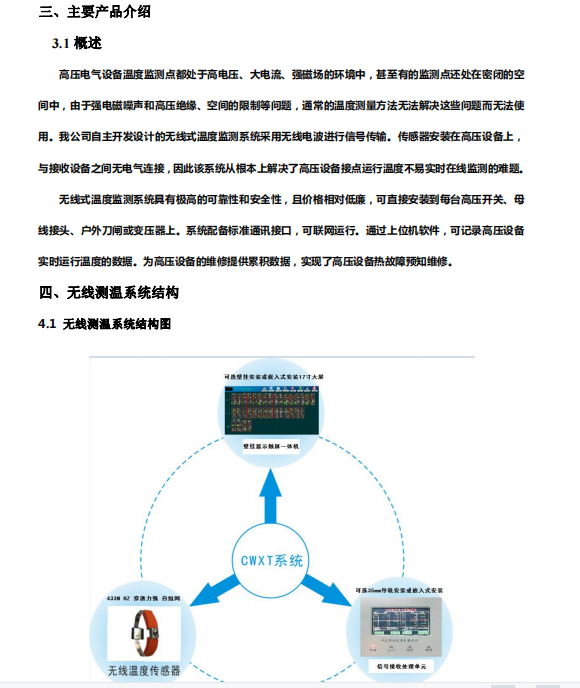 西安世超电气有限公司