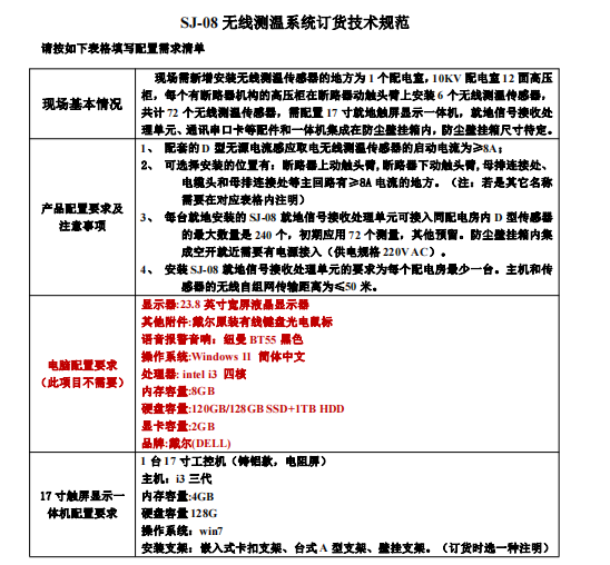 西安世超电气有限公司