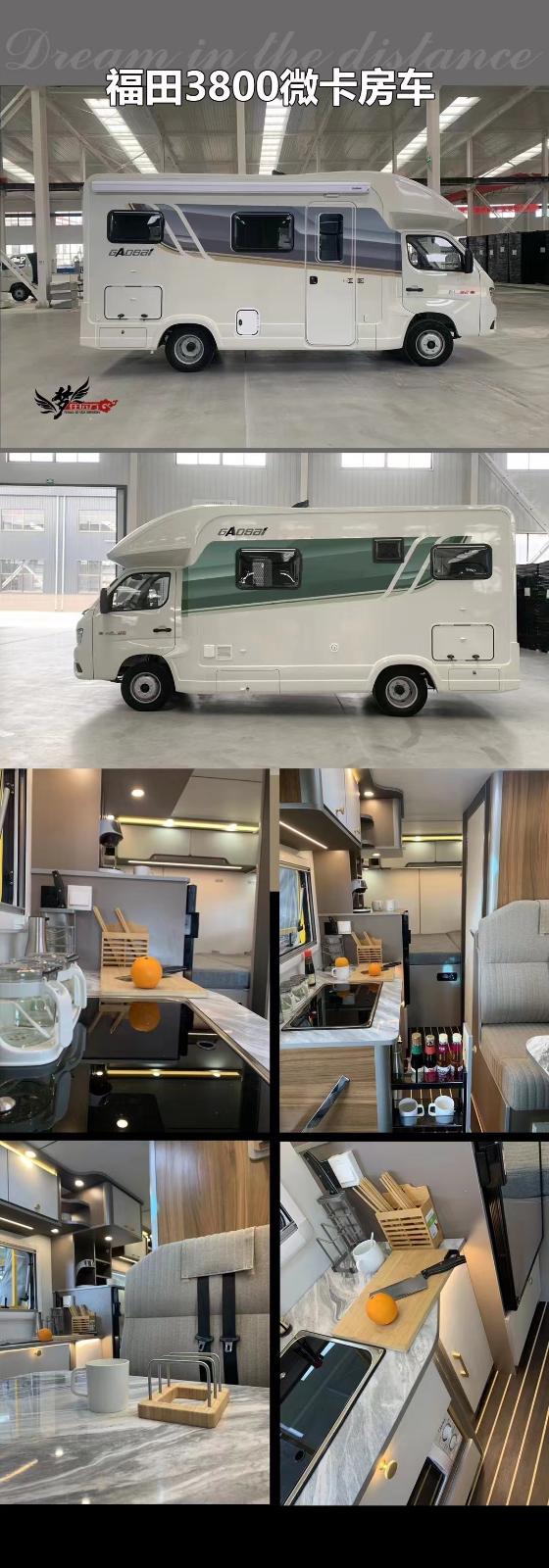 RV