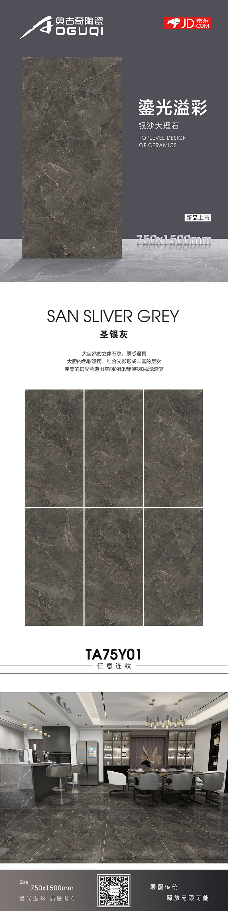 TA75Y01圣银灰