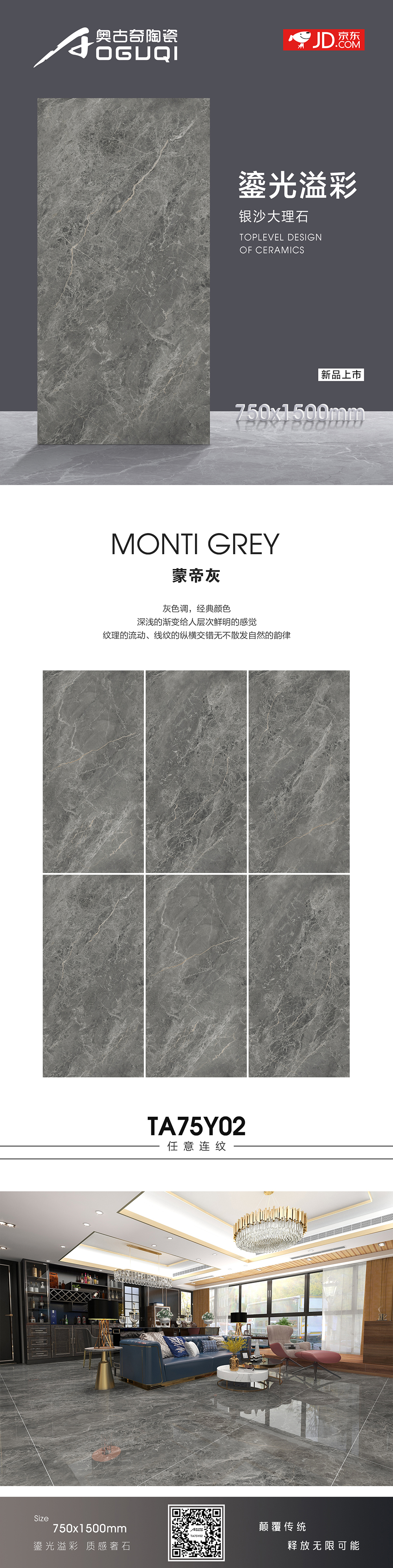 TA75Y02蒙帝灰