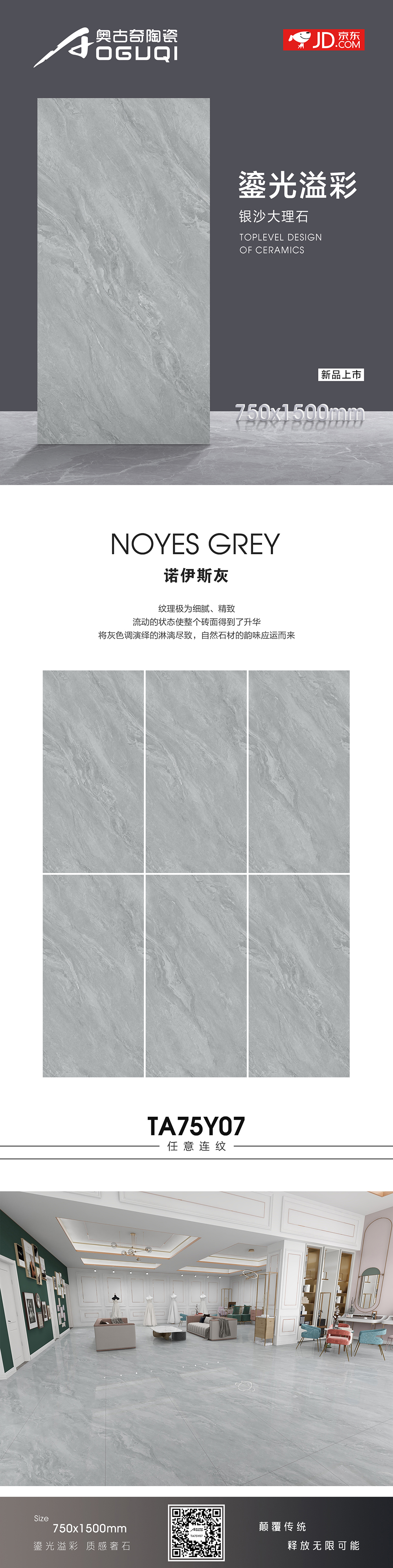 TA75Y07诺伊斯灰