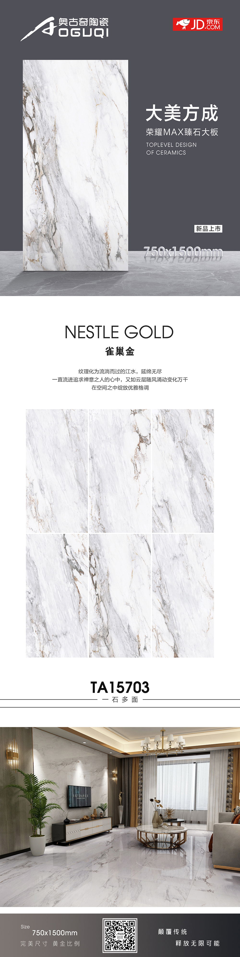 TA15703雀巢金