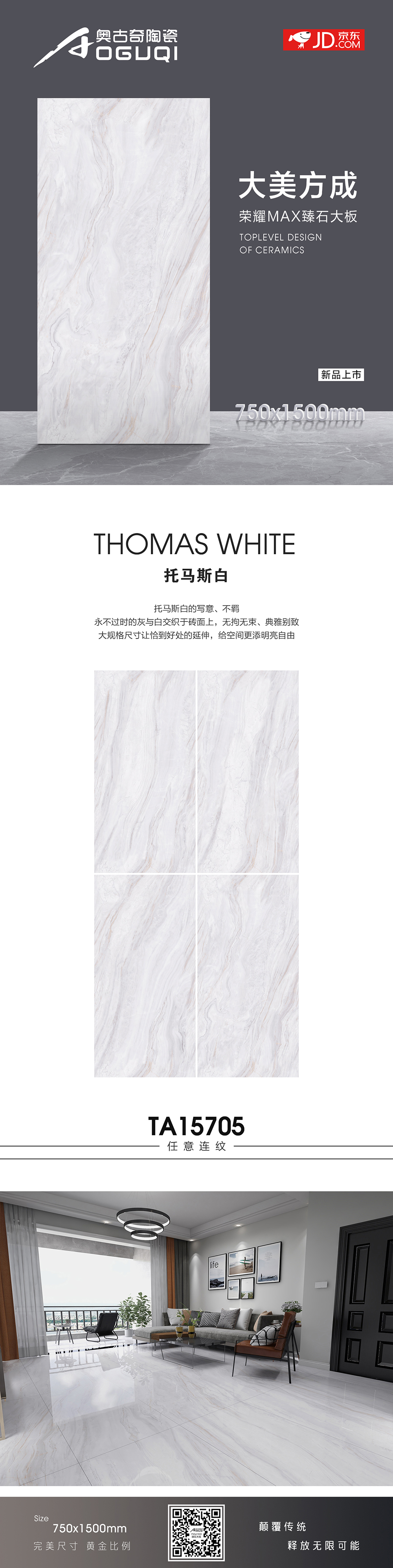 TA15705托马斯白
