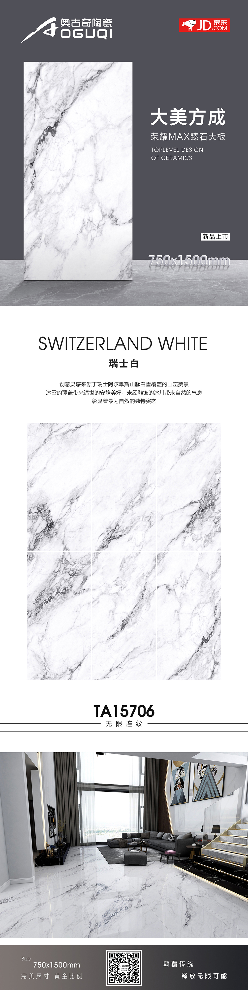 TA15706瑞士白