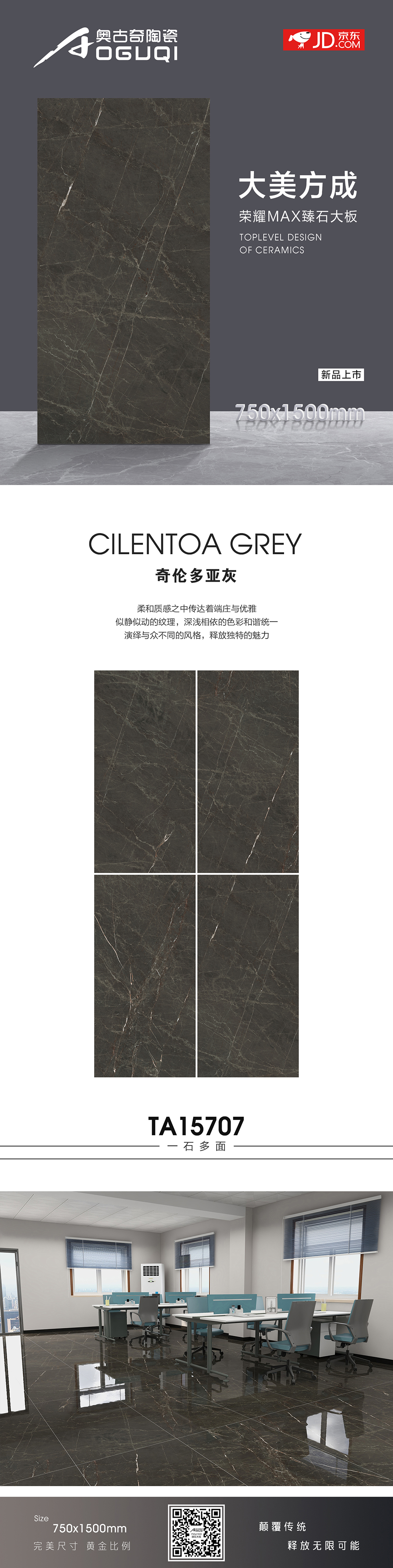 TA15707奇伦多亚灰