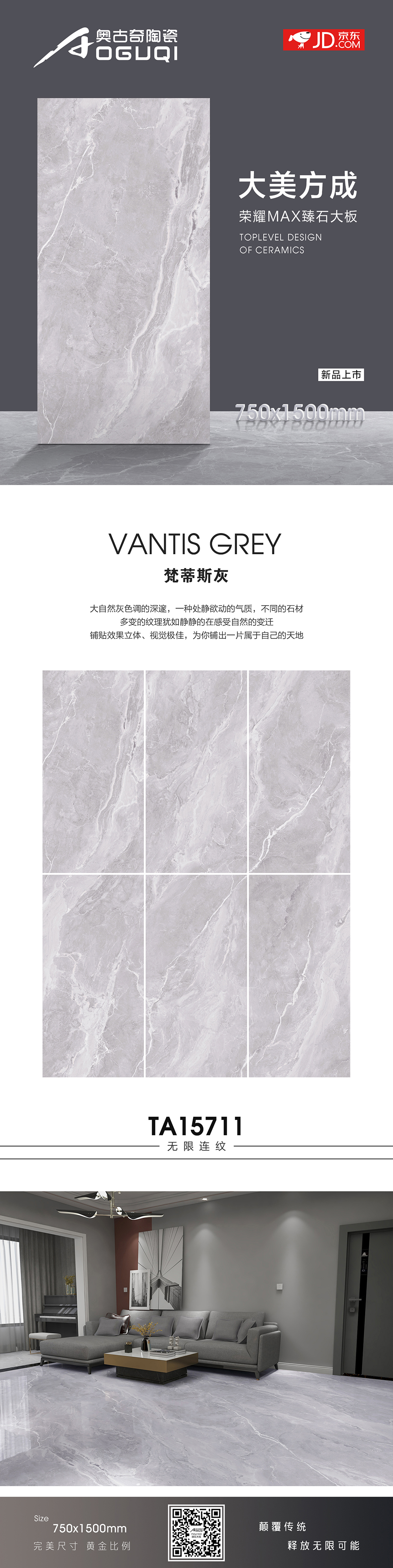 TA15711梵蒂斯灰