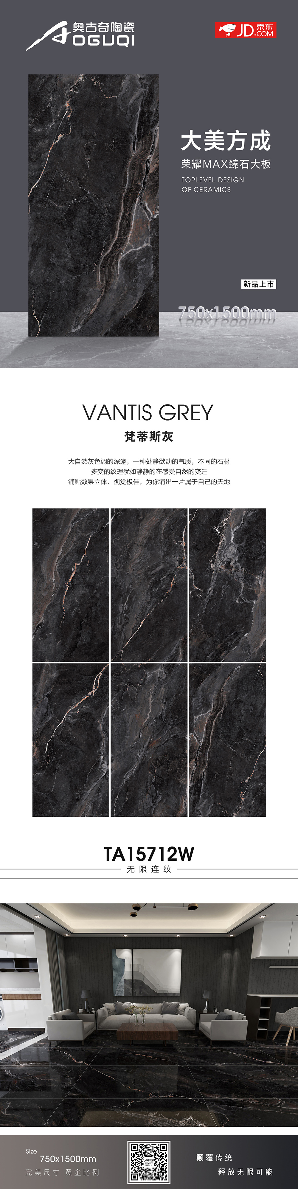 TA15712W梵蒂斯灰