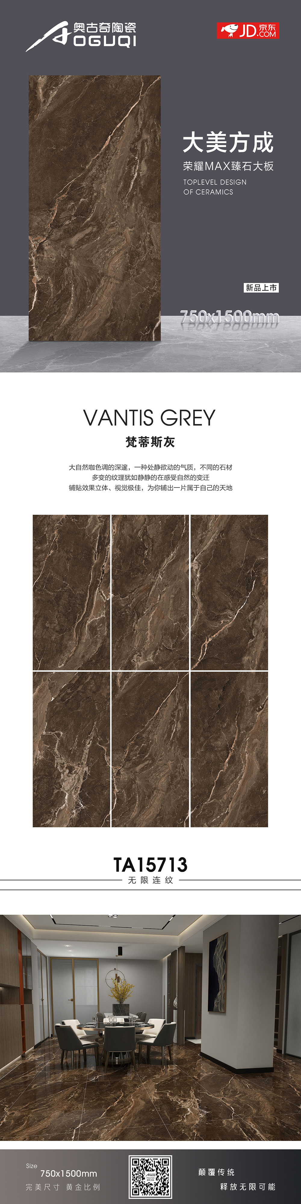 TA15713梵蒂斯灰
