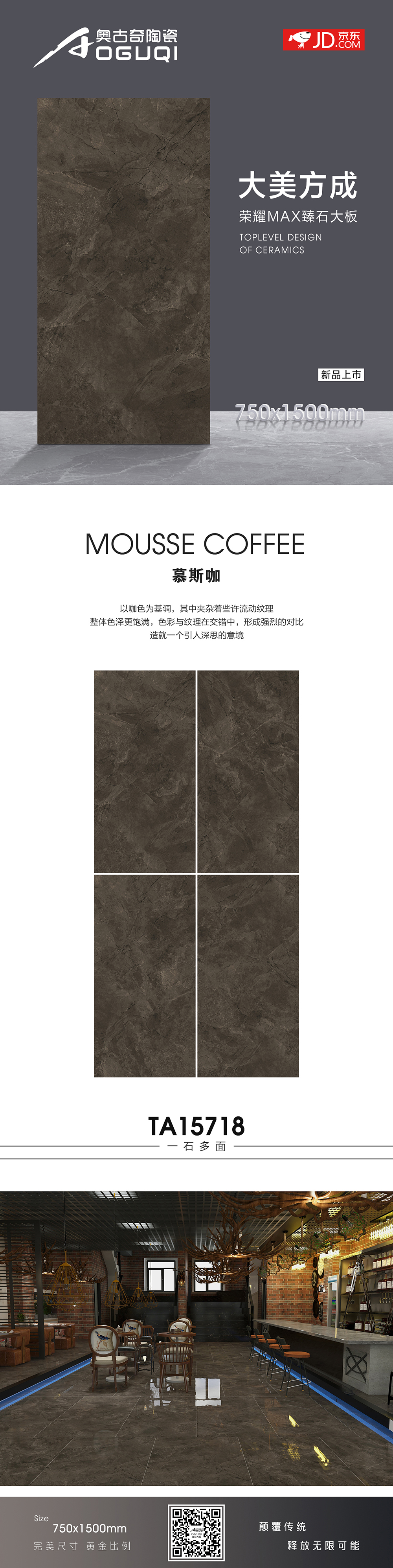 TA15718慕斯咖