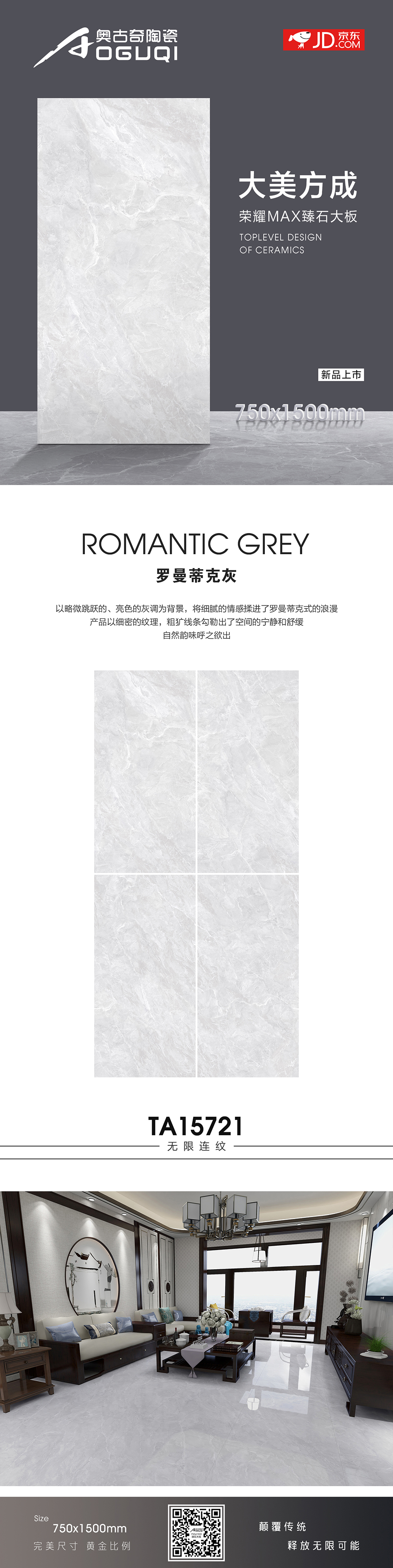 TA15721罗曼蒂克灰