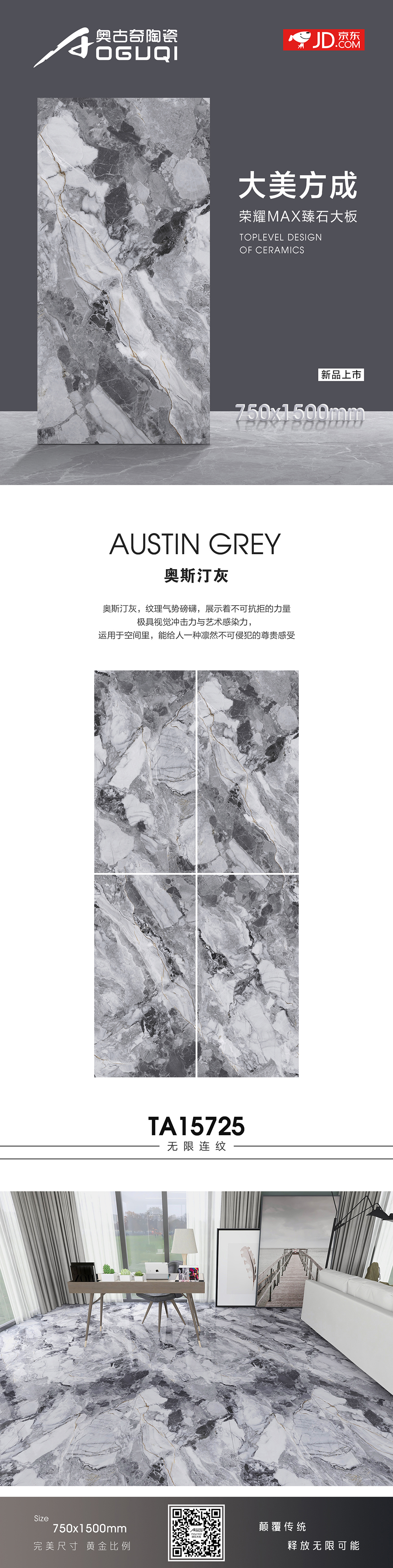 TA15725奥斯汀灰