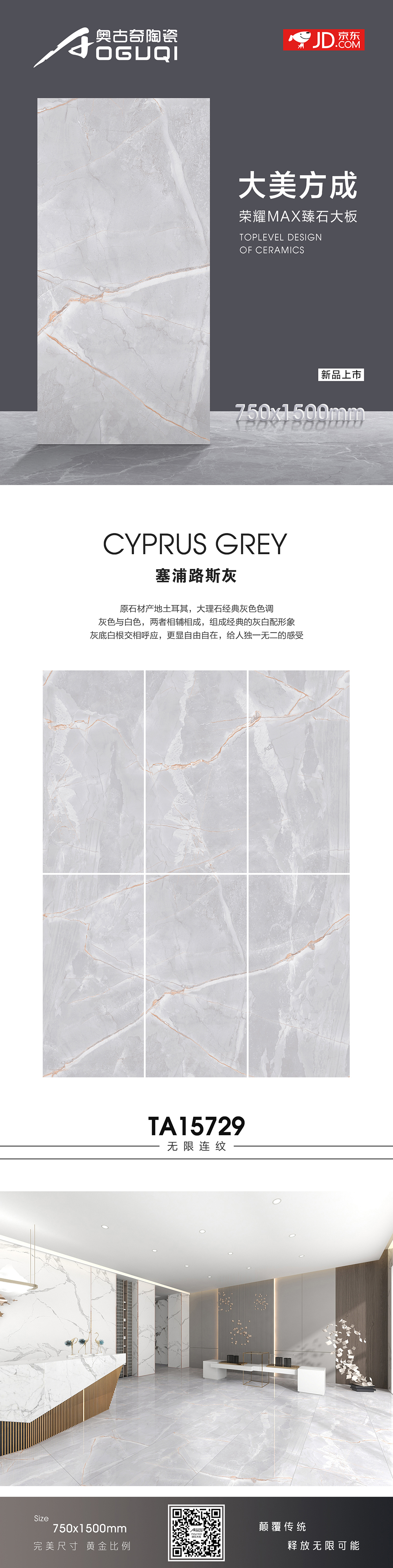 TA15729塞浦路斯灰