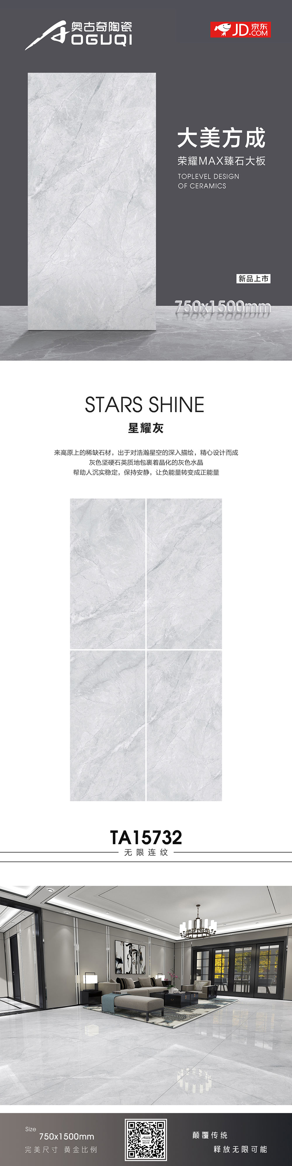 TA15732星耀灰
