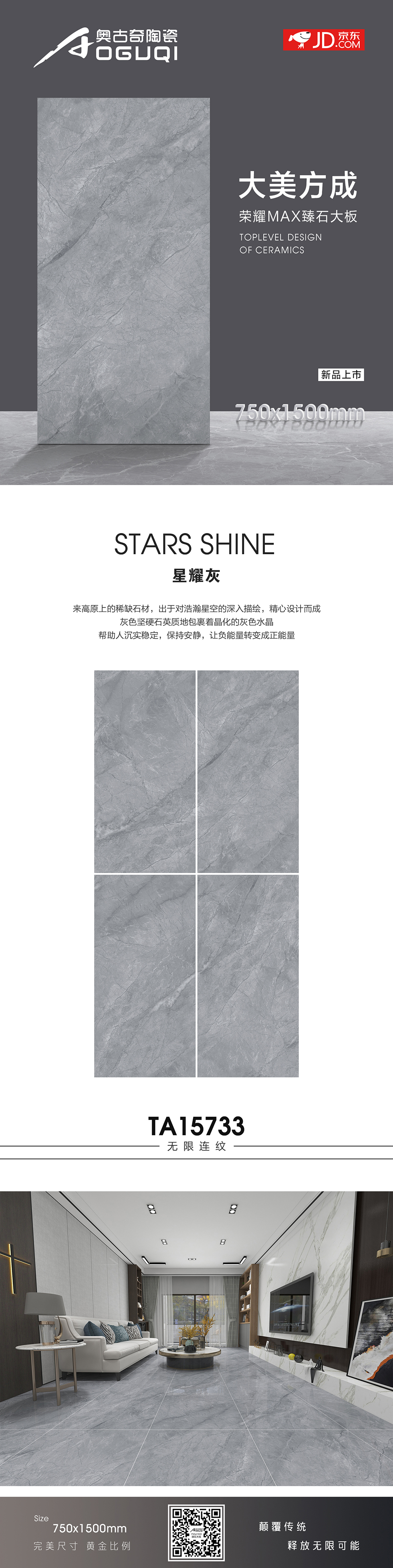 TA15733星耀灰