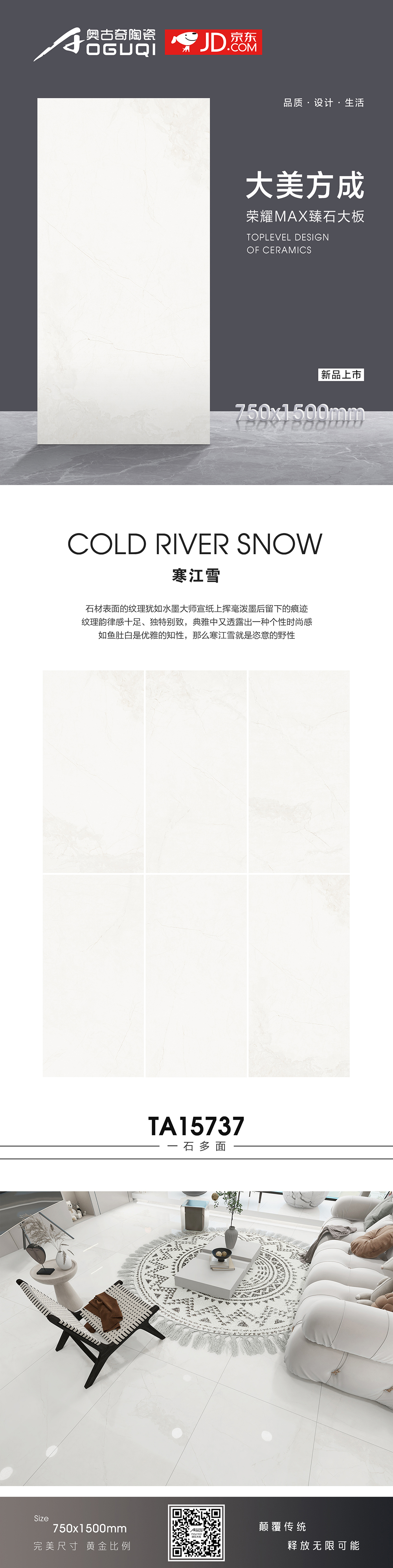 TA15737寒江雪