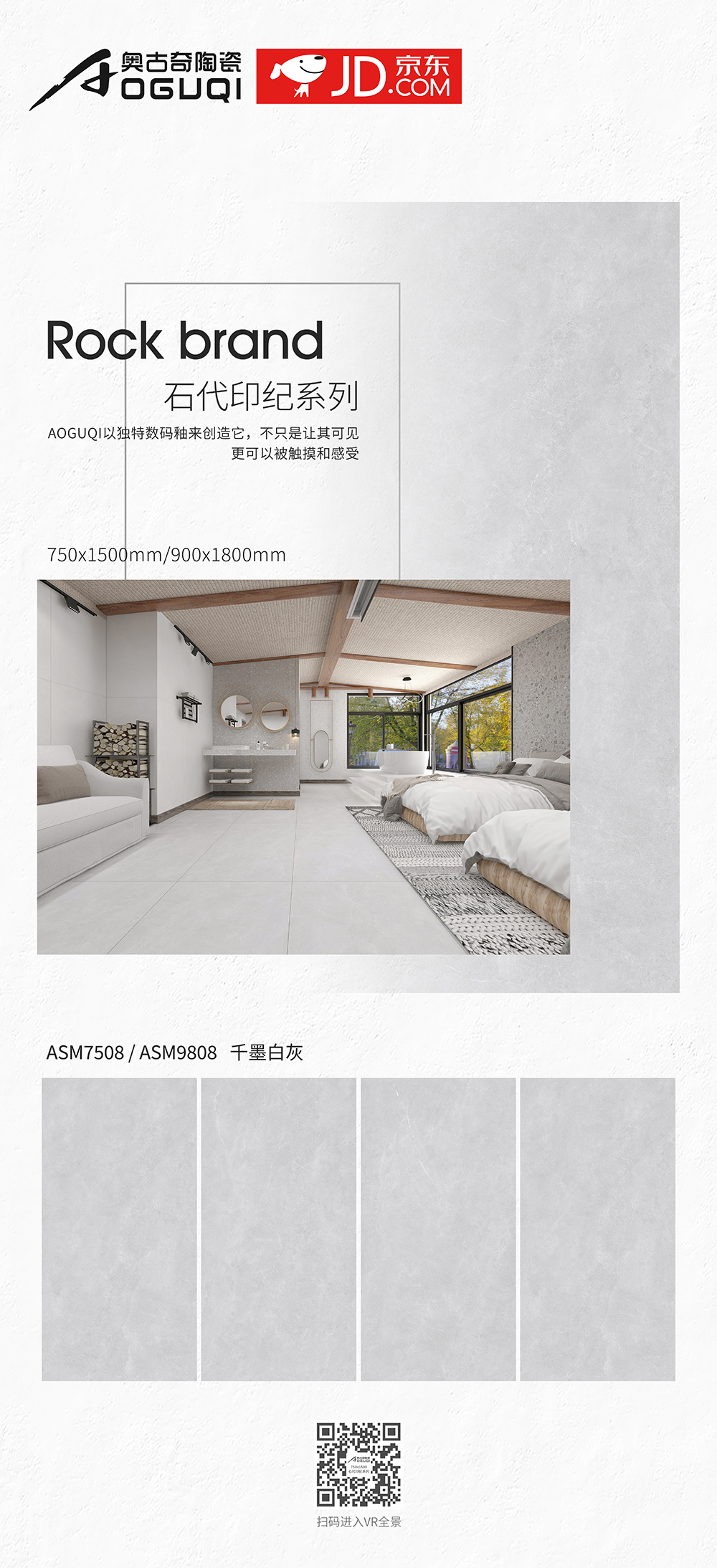 ASM7508千墨白灰