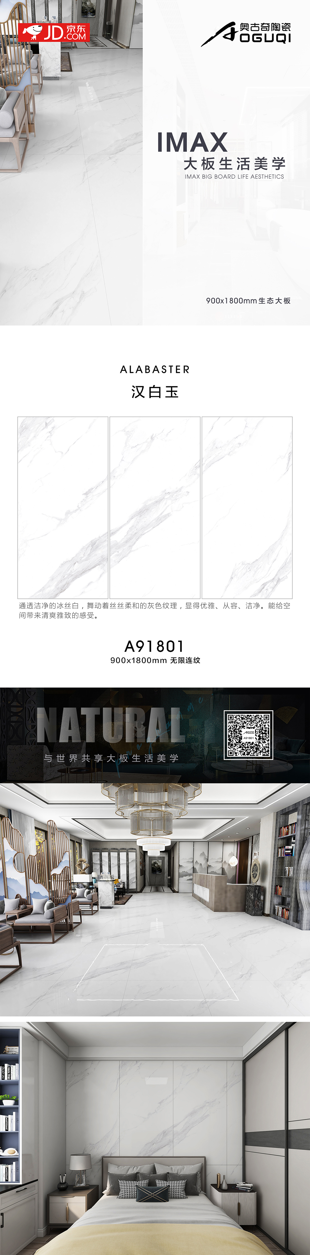 A91801汉白玉