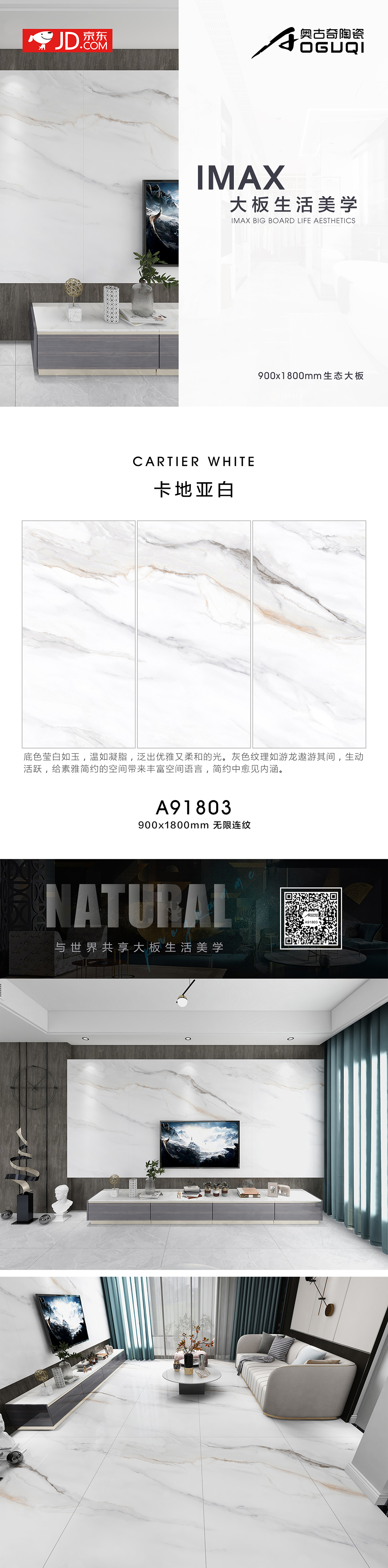 A91803卡地亚白