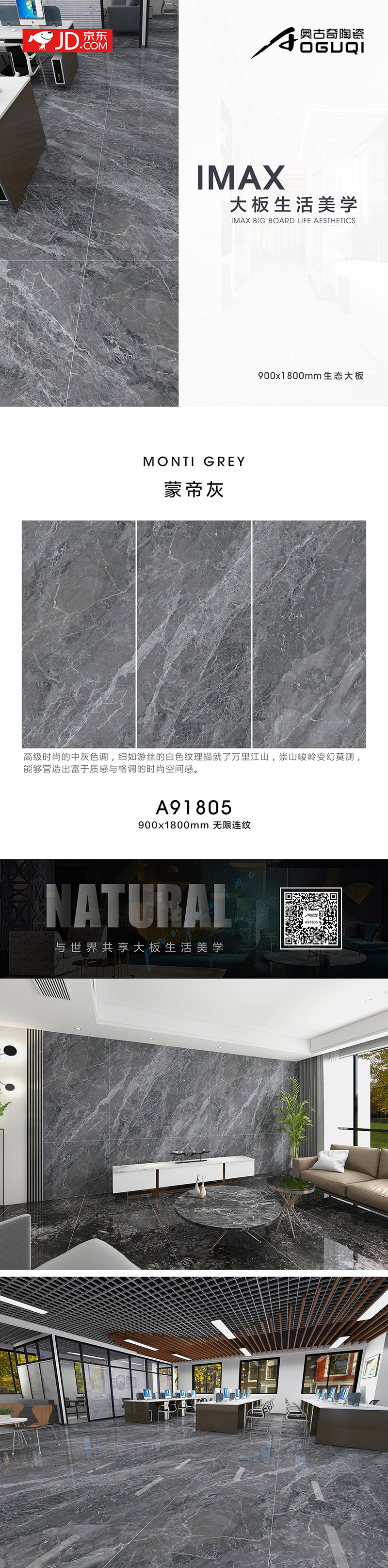 A91805蒙帝灰