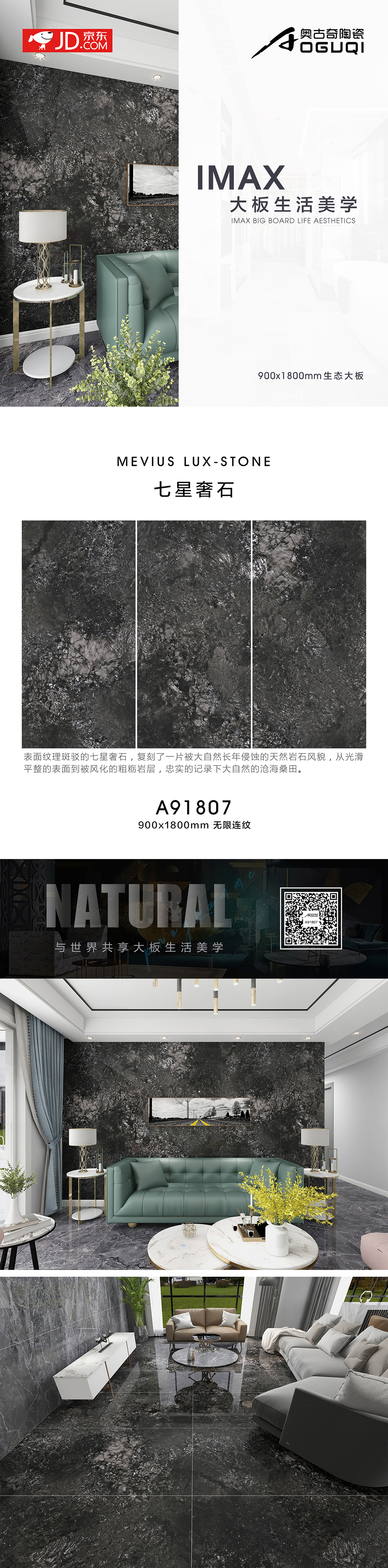 A91807七星奢石