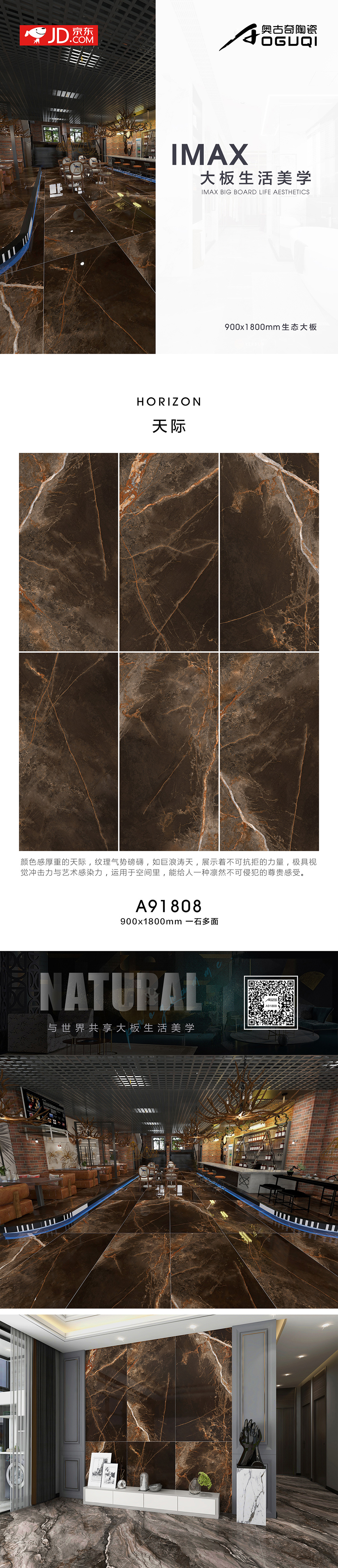 A91808天际