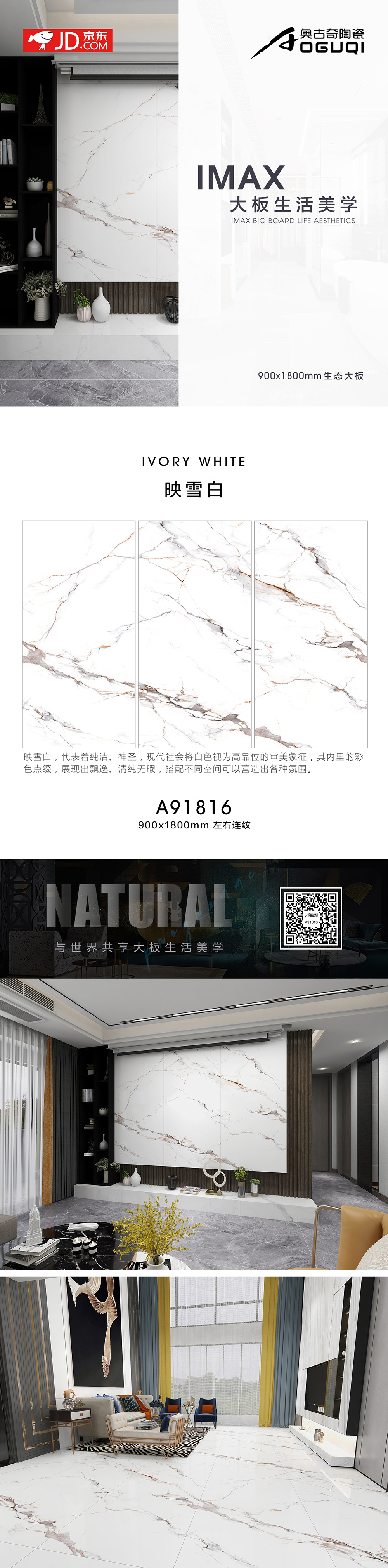 A91816映雪白