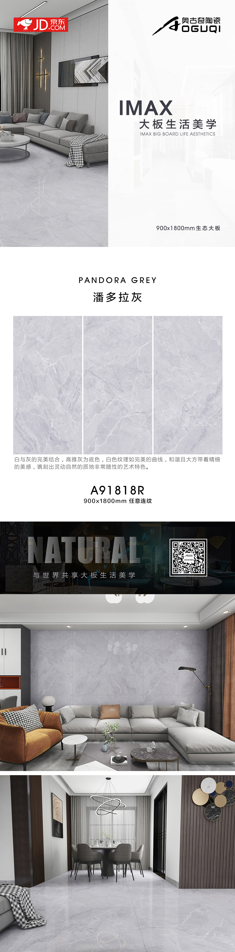 A91818R潘多拉灰