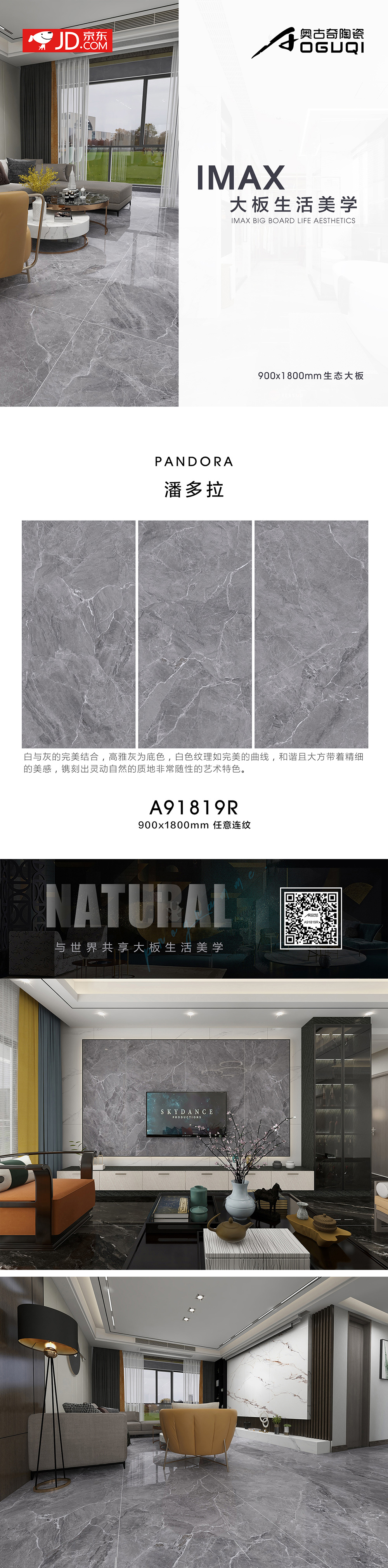 A91819R潘多拉