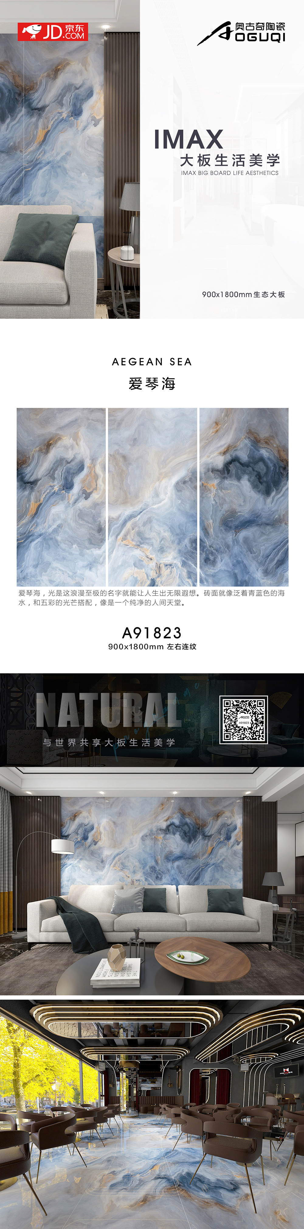 A91823爱琴海