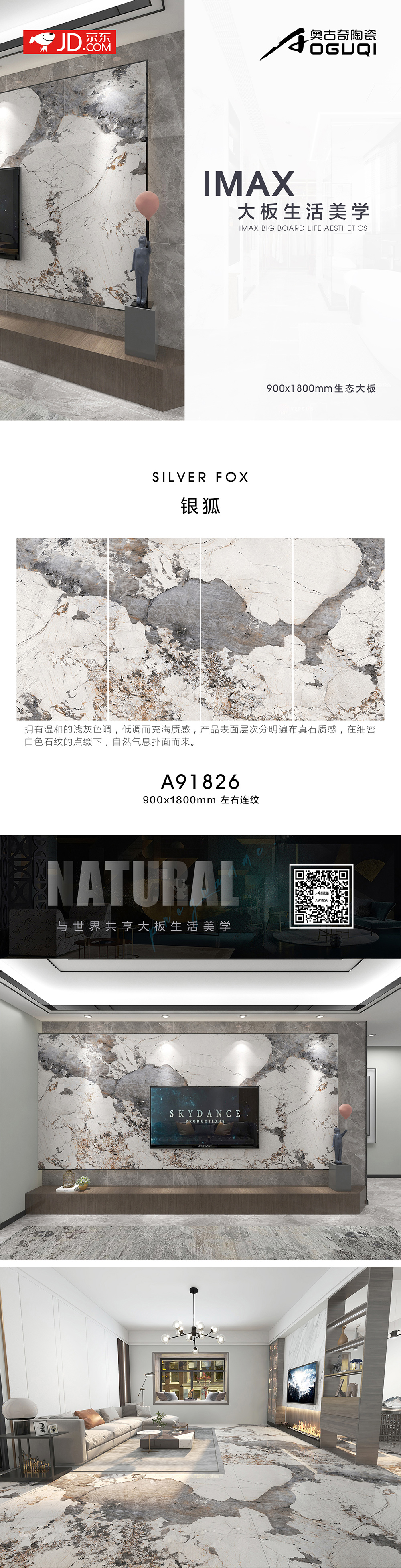 A91826银狐