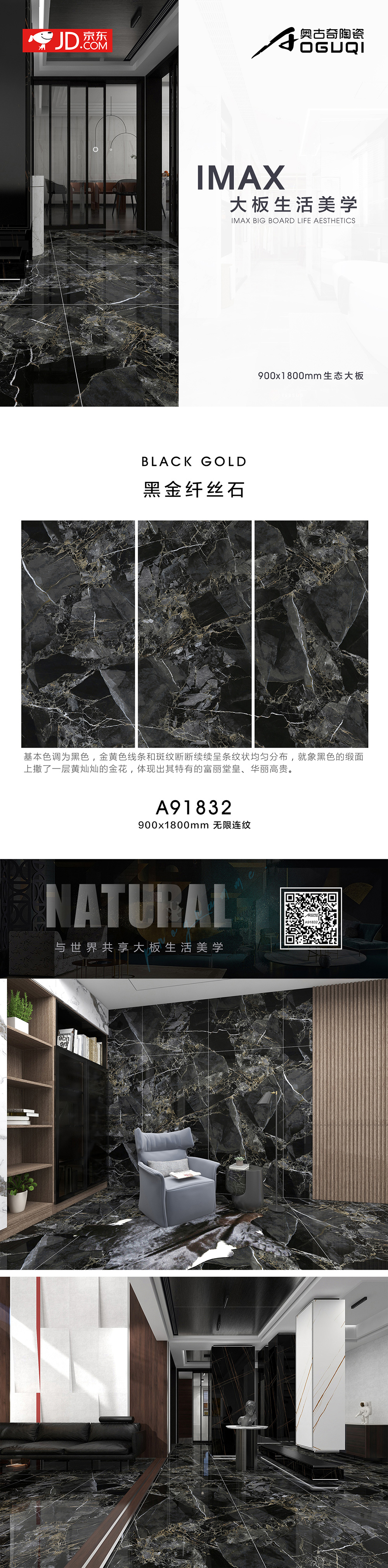 A91832黑金纤丝石