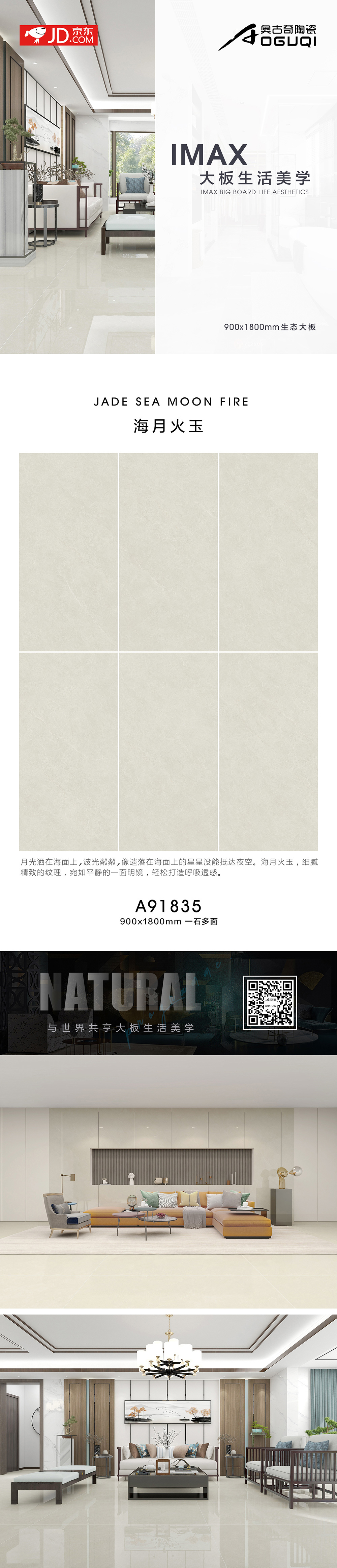 A91835海月火玉