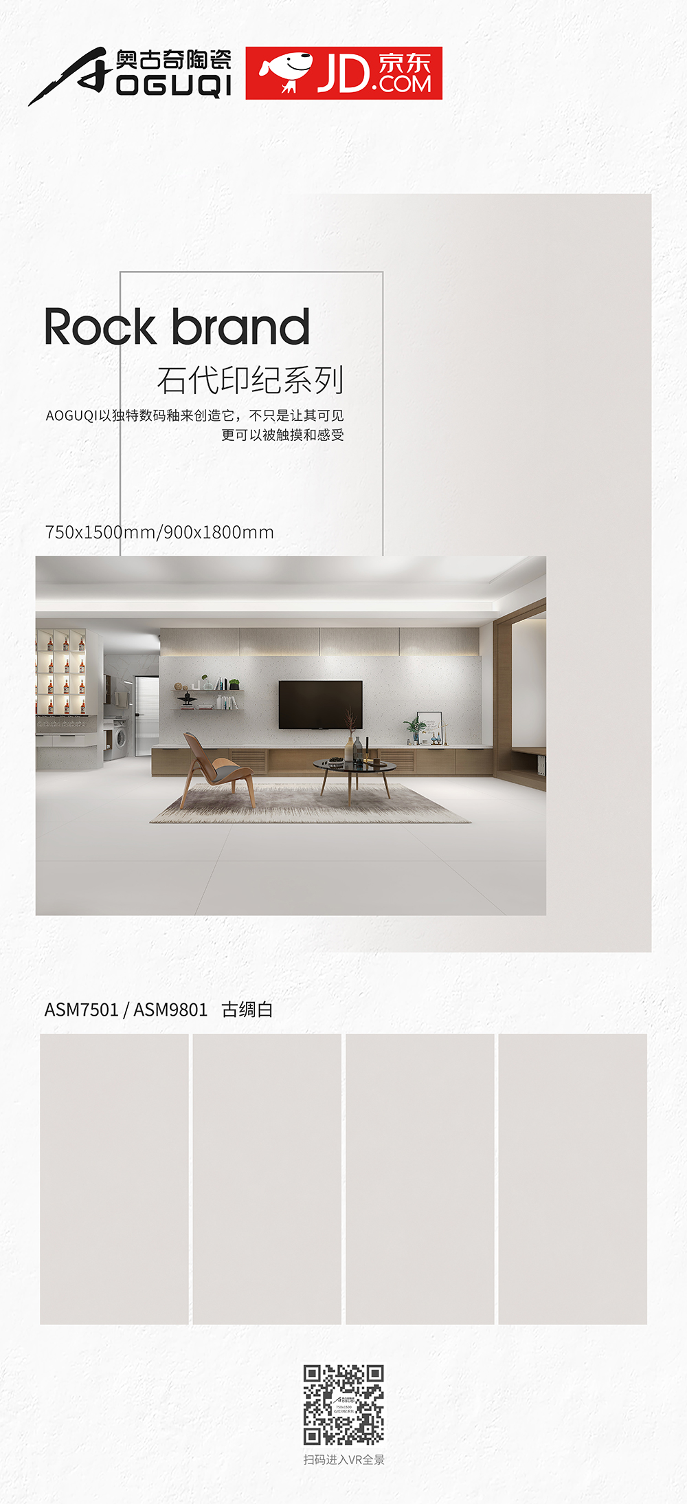 ASM9801古绸白