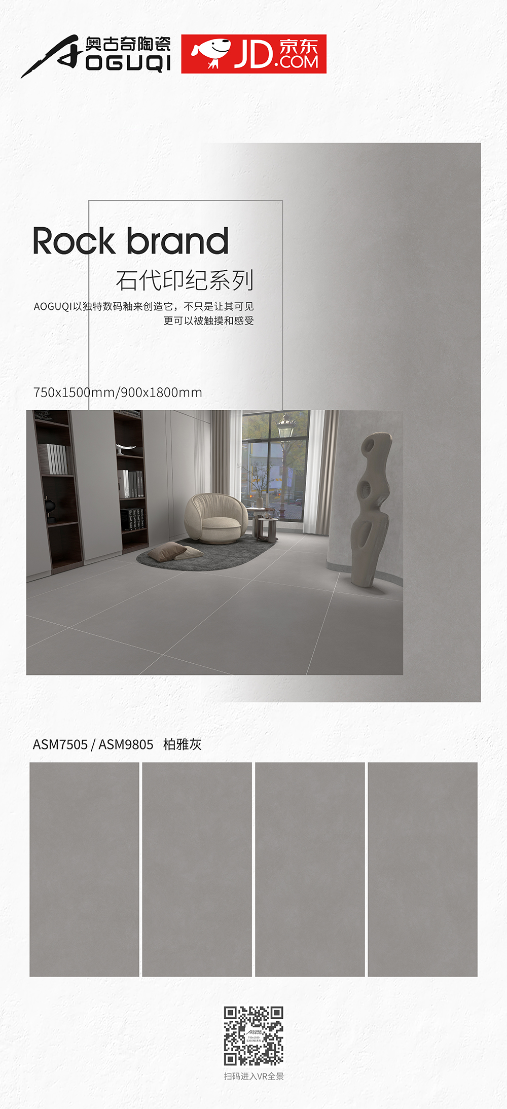 ASM9805柏雅灰