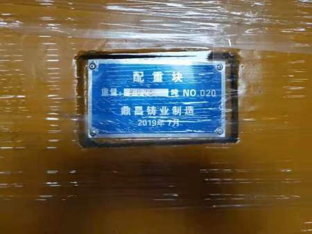 恩施配重铁