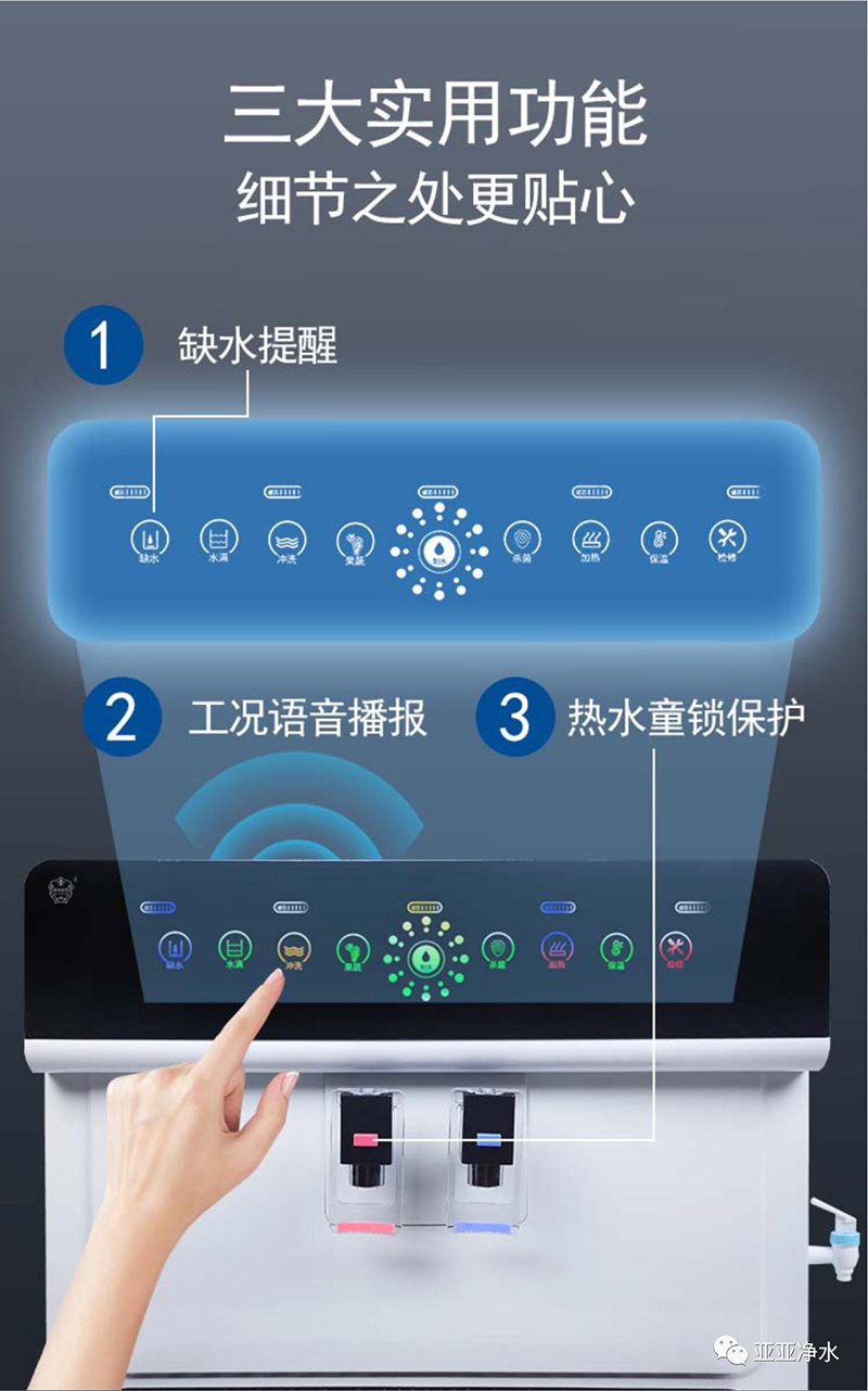 加熱凈水機(jī)