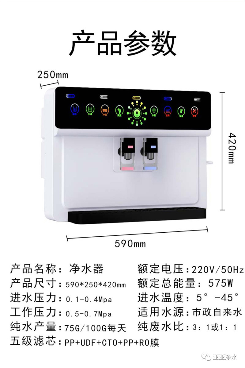 加熱凈水機(jī)