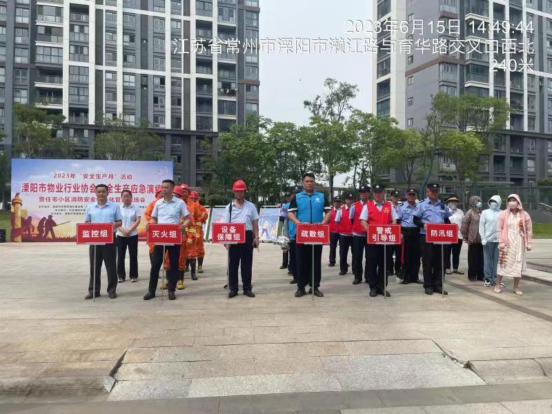 消防演练
