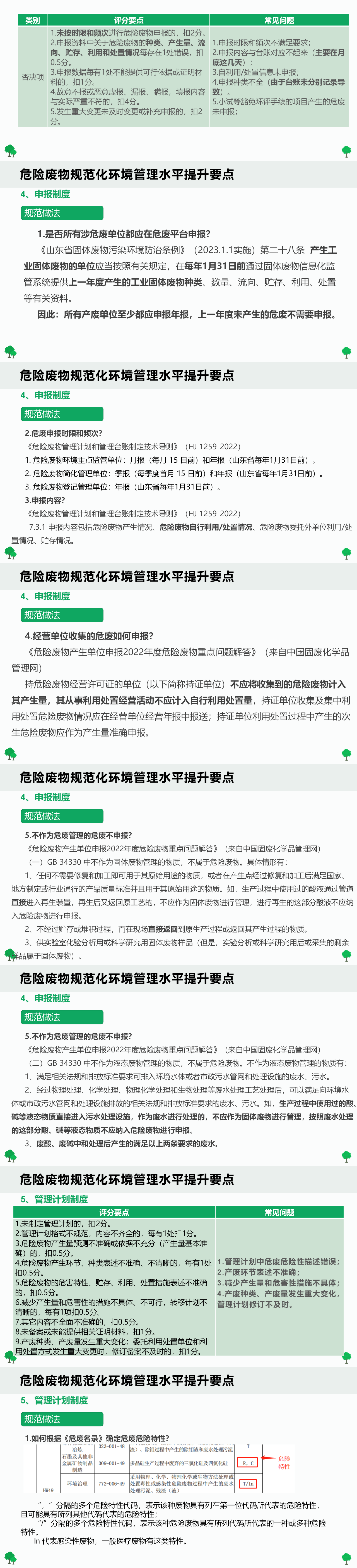 张家口大晓环保科技有限公司