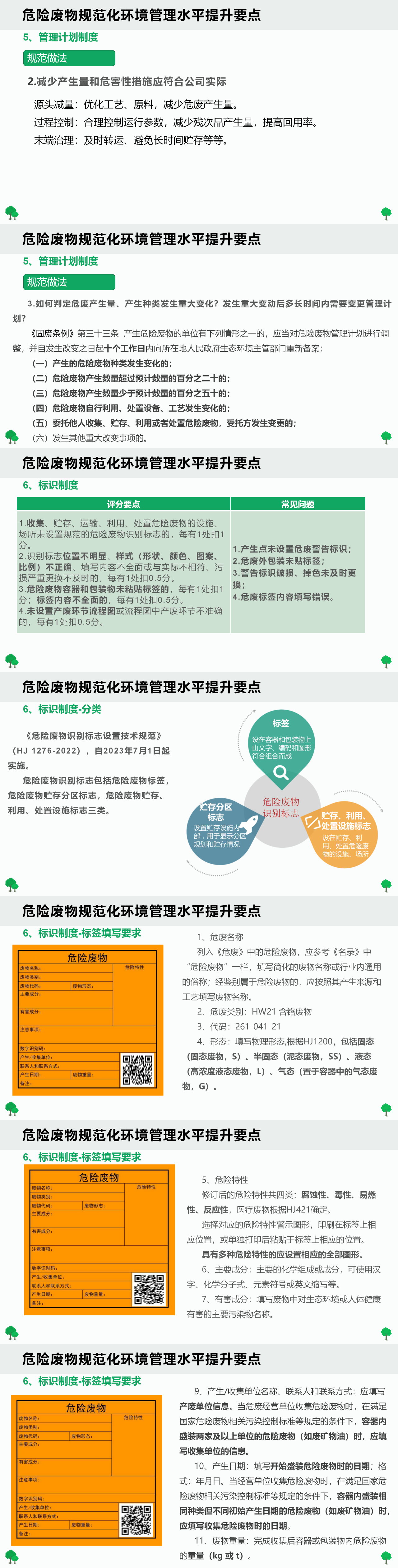 张家口大晓环保科技有限公司