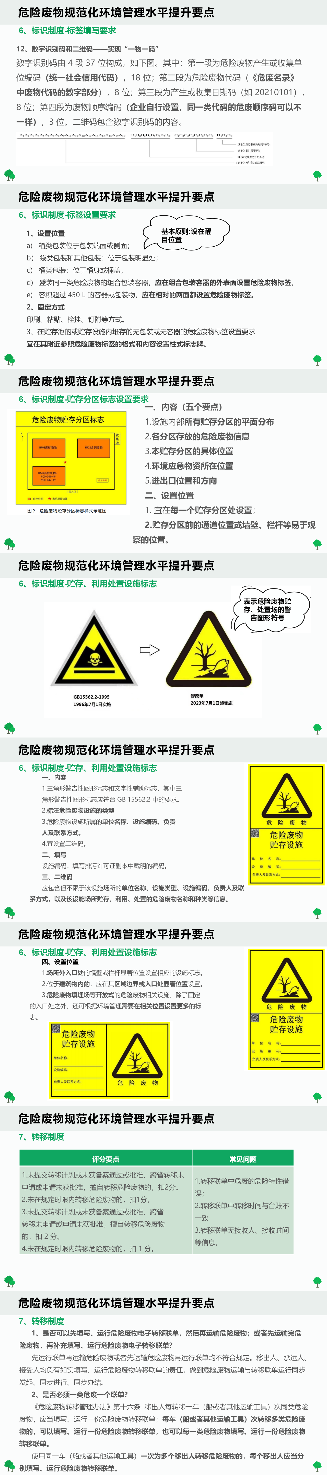 张家口大晓环保科技有限公司