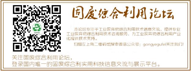 铁矾渣