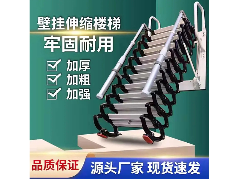 自动伸缩楼梯