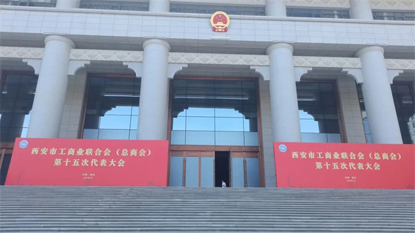 西安市重庆商会
